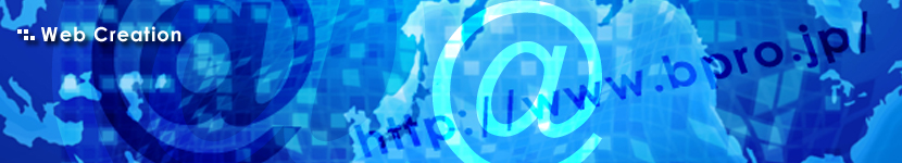 ホームページ製作サービス