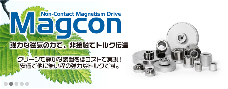 ���C����ڐG�g���N�`�B�@�\�FMAGCON